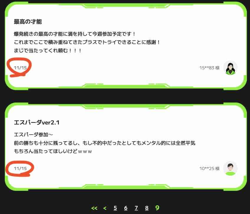ONEの口コミレビュー